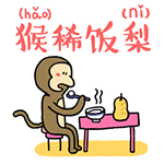 瑶害羞的表情包1