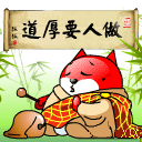 孙悟空表情包祝福语7