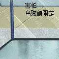 朋友圈暴走表情哪里找4