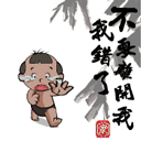 2025春节微信祝福表情图片2