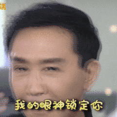陌陌聊天请先爆照1