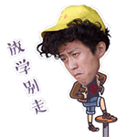 暴走表情唱小苹果12