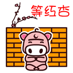 动作表情微信6