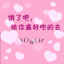 问候表情美女图3