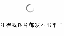 我找你你不在的动态表情图8