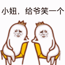 生日祝福搞笑微信表情6