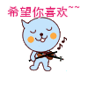 最火的qq表情7