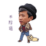 美图秀秀问候表情10