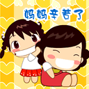 15组跪安的可爱表情5