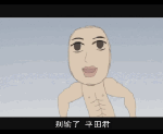 旭旭宝宝斗地主经典表情包5
