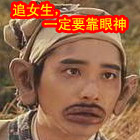 滑稽一铲表情包2