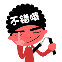 微信贴吧滑稽表情包下载7