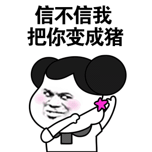 含有美丽的微信表情11