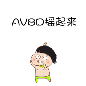 精选12组你的的字符表情7