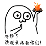 原神胡桃表情包真人版8