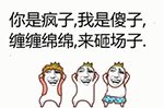 如果我惹你生气了的表情包4