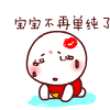 梦幻表情头像4