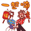 梦幻西游179个表情包微信6
