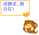 qq经典表情的隐含意思8