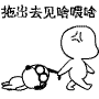 搞笑又吓人的表情包8