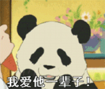 表情包威胁11