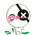 要饭表情包微信公众号9