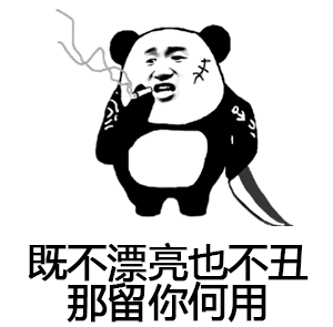 没有你可以退群了表情2