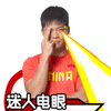 滑稽表情包啥意思3