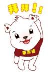 原神早柚图片表情包8