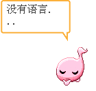 微信表情恐怖微笑6