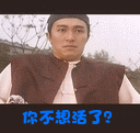 沙雕腹肌表情包可爱11