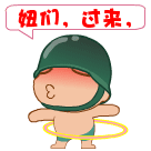 小鬼搞笑动图5