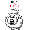 美女戏精的表情1