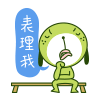 小破孩表情包微信头像11
