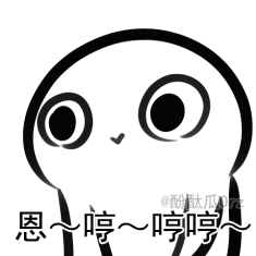 鱼呢文字表情包3