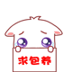 关于无忧的祝福表情3