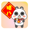 饭菜表情包4