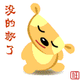 微信表情符号白鸽14