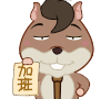 暴走表情包无字可爱12