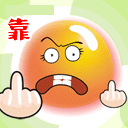 女热朋友生气了表情包1