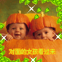 萌萌哒表情包恶搞1