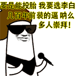 形容小幺的动画表情11
