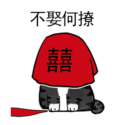 等一群人的小红点表情6