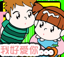 负荆请罪动态表情包2