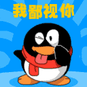 群里有红旗表情5