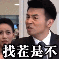 帅哥下午好哈哈哈搞笑表情11