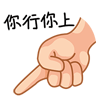 傣族文字表情包11