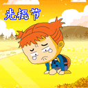 qq中亚索表情包14