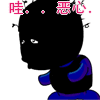 梦幻西游表情包子986
