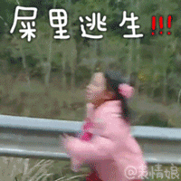 逗老婆开心的qq表情包10